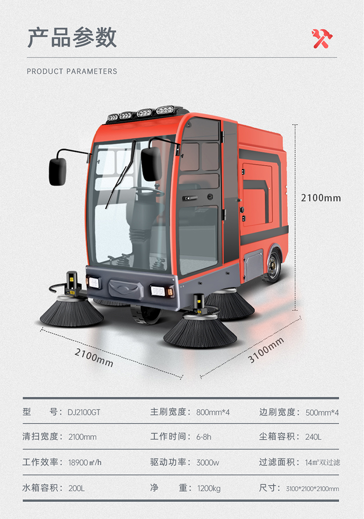 驾驶式扫地机鼎洁盛世DJ2100GT挂桶扫地车10