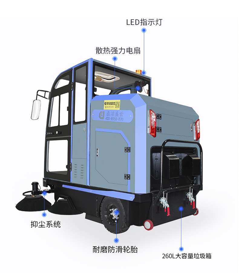 工业扫地车鼎洁盛世DJ2000扫地机70