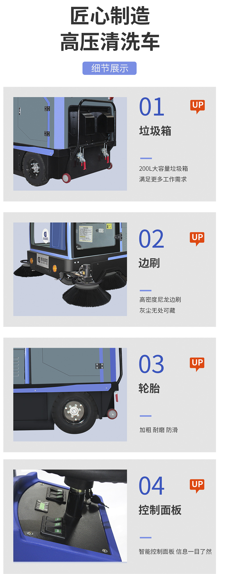 工业扫地车鼎洁盛世DJ2000扫地机70