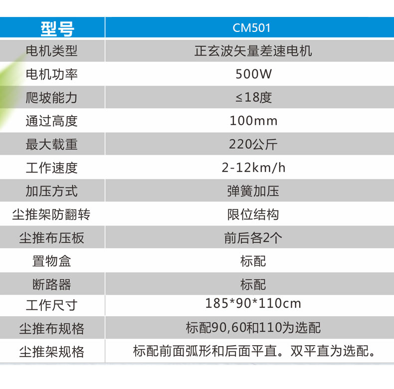 鼎洁盛世电动尘推车CM50165