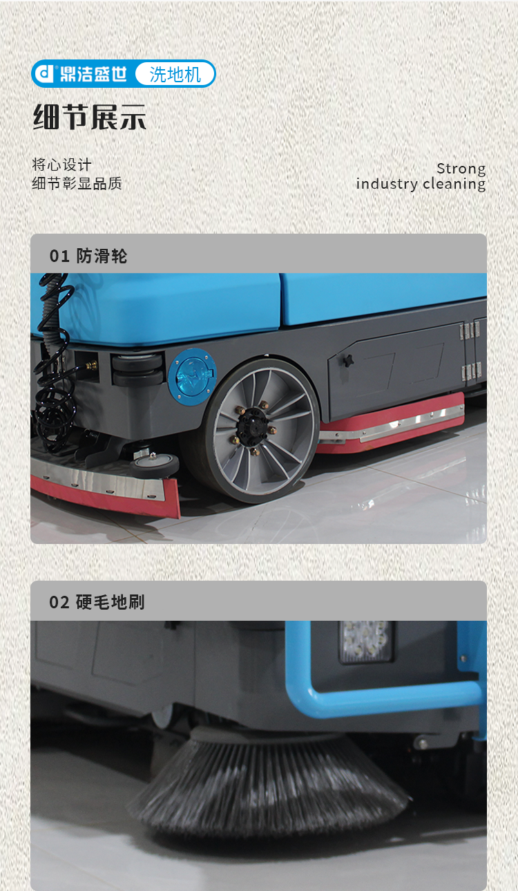 鼎洁盛世驾驶式洗扫一体机 DJ508029