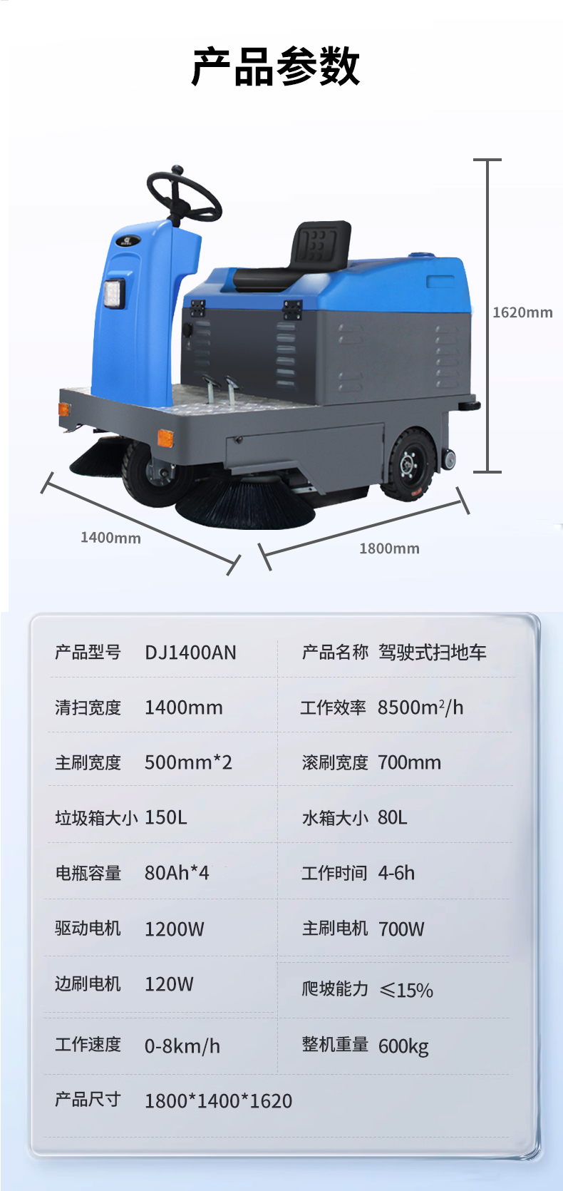 鼎洁盛世驾驶式扫地机 DJ1400AN33