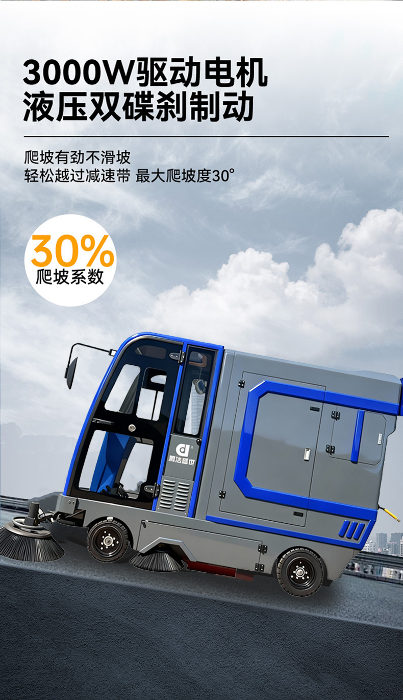 鼎洁盛世挂桶扫地车 DJ2390GTPQ69