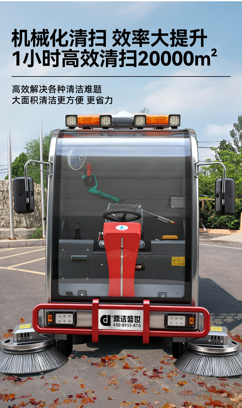 鼎洁盛世驾驶式扫地车工厂园区景区公园道路清扫车DJ2200GTH4L55