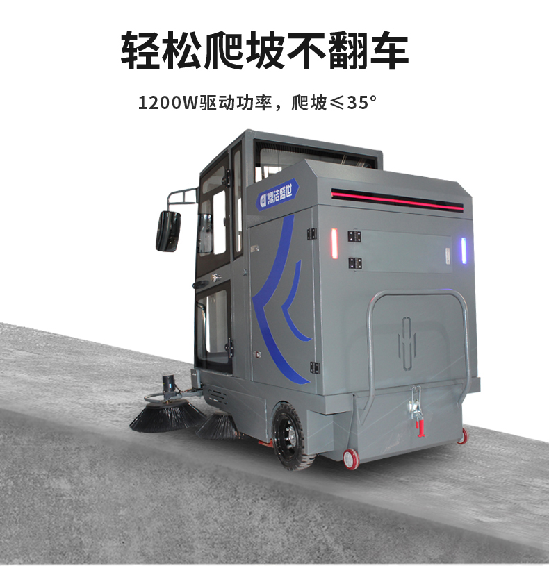 鼎洁盛世全封闭驾驶式扫地机DJ202636