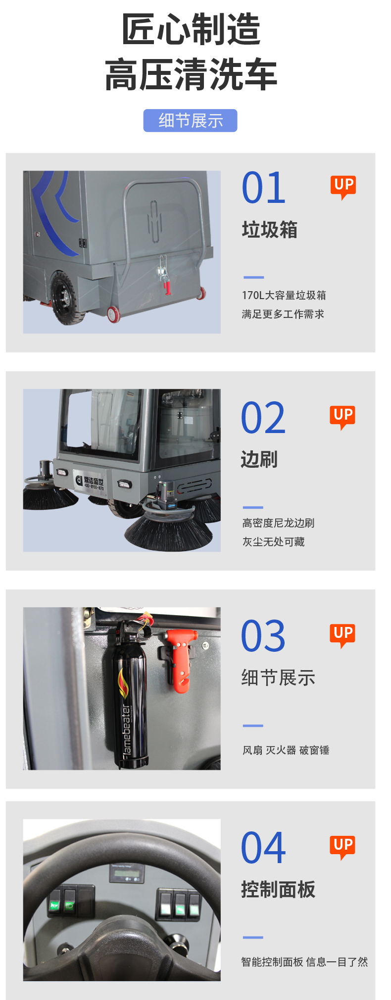 鼎洁盛世全封闭驾驶式扫地机DJ202636